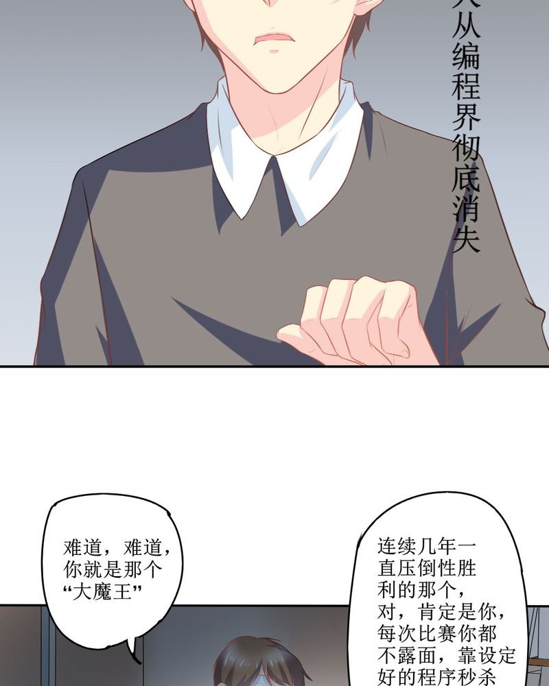 第24章：大魔王