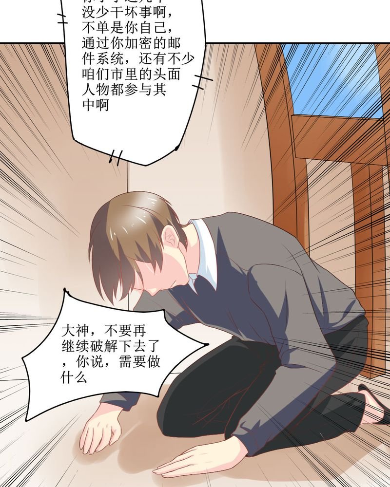 第24章：大魔王