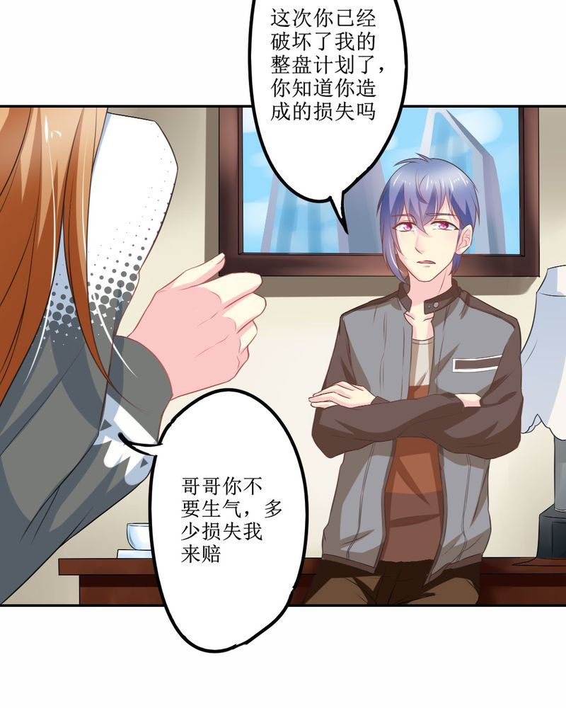 第24章：大魔王