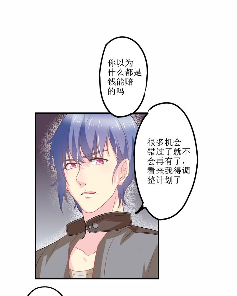 第24章：大魔王