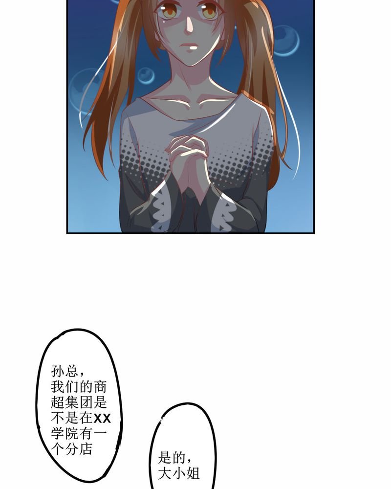 第24章：大魔王
