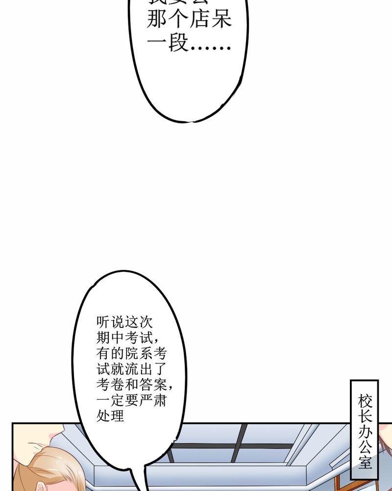第24章：大魔王