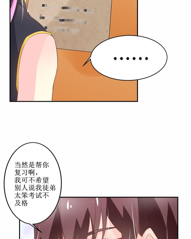 第25章：期中考