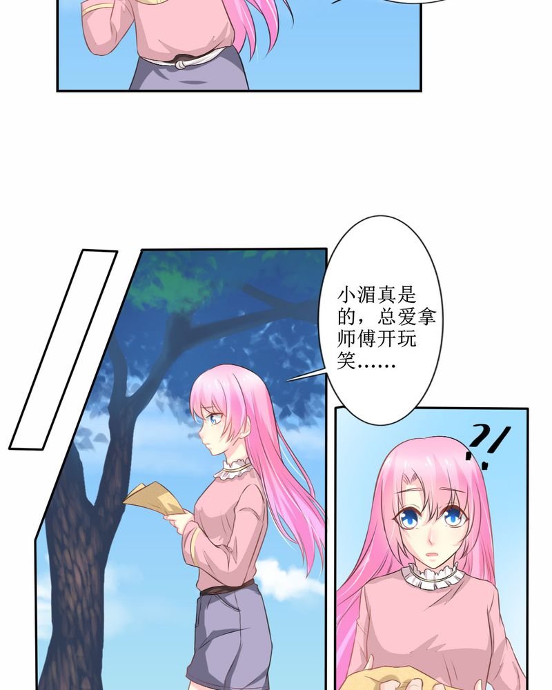 第26章：曝光
