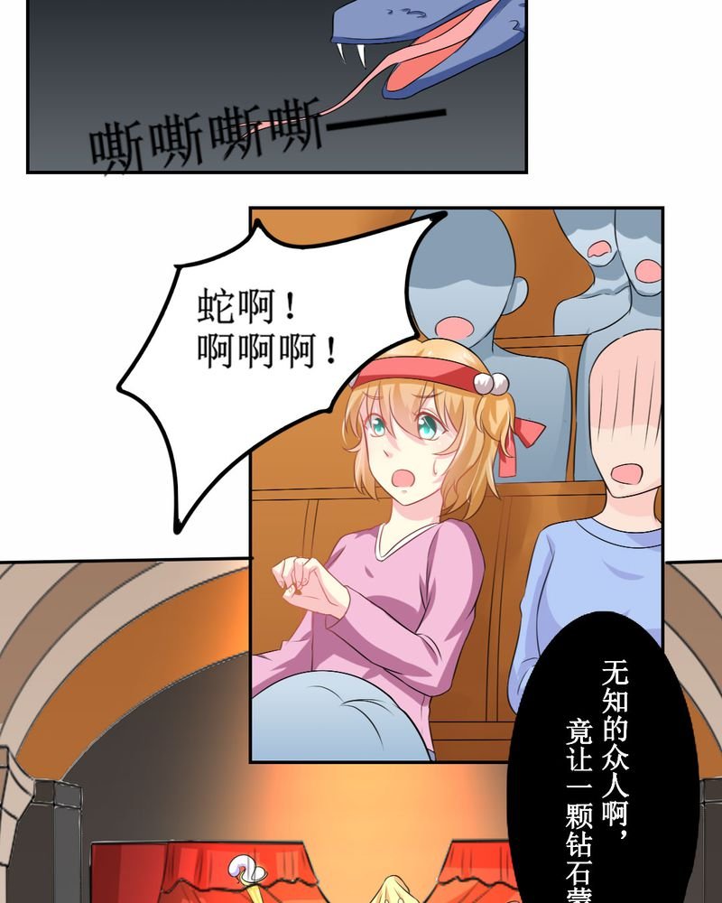 第26章：曝光