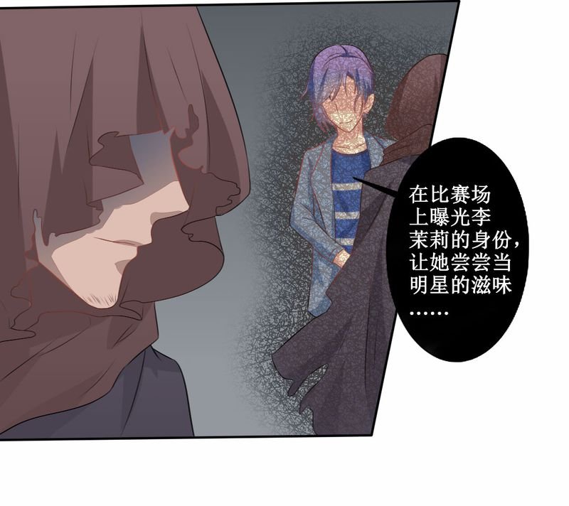 第26章：曝光