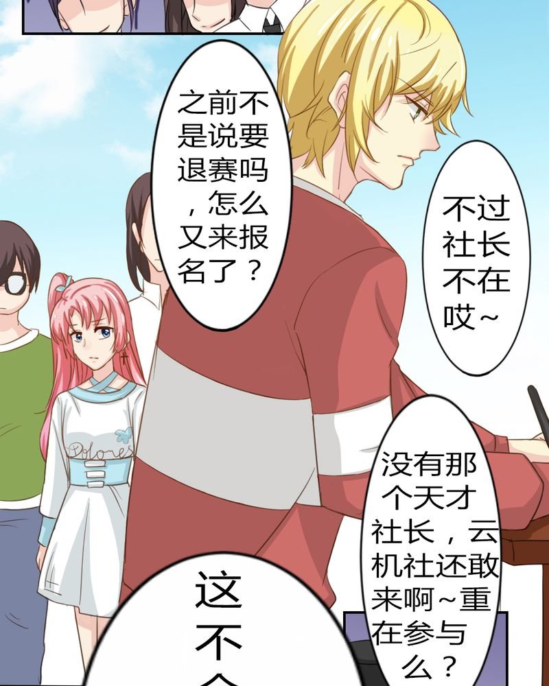 第3章：云机社重出江湖？