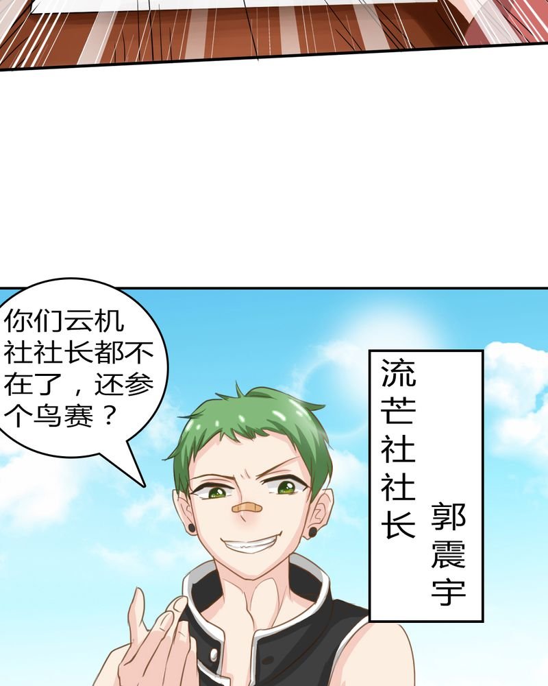 第3章：云机社重出江湖？