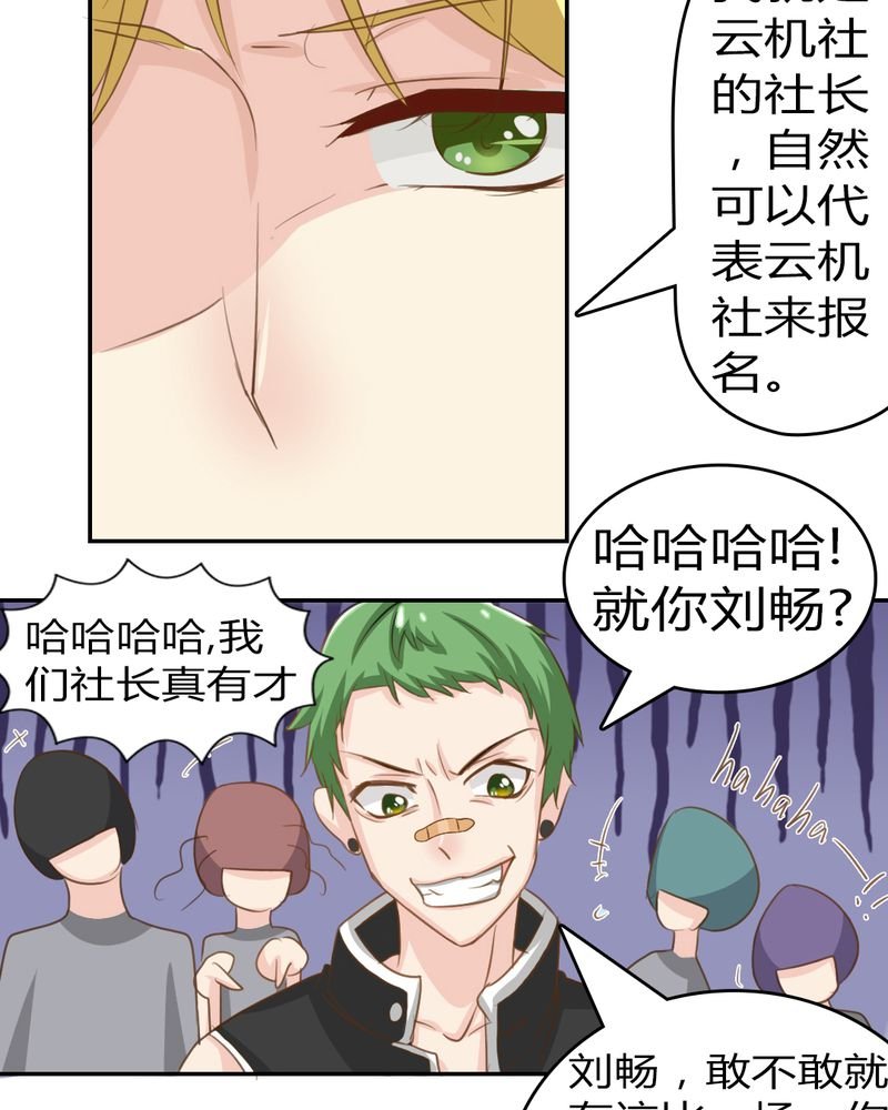 第3章：云机社重出江湖？