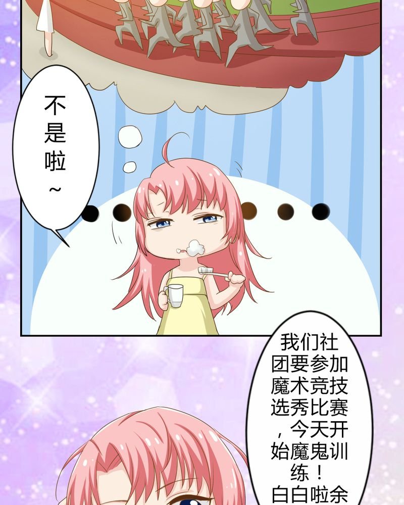 第4章：比赛前夜