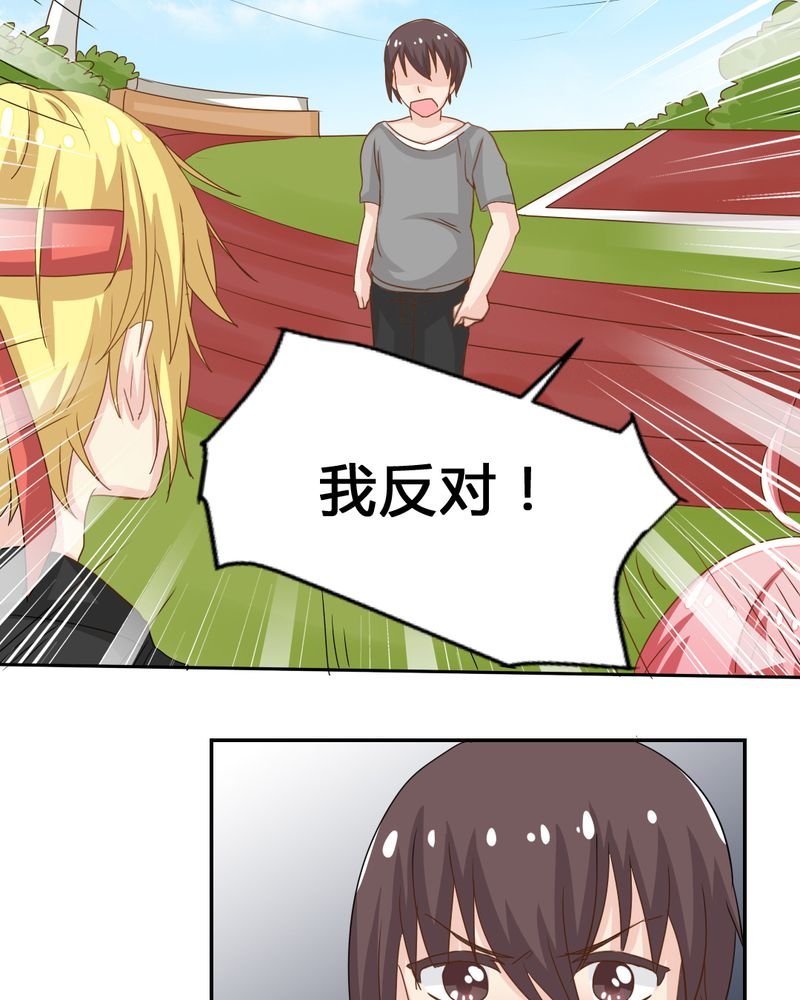 第4章：比赛前夜