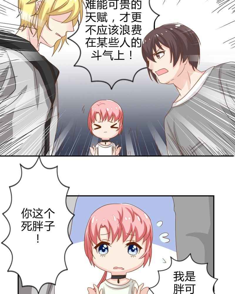 第4章：比赛前夜