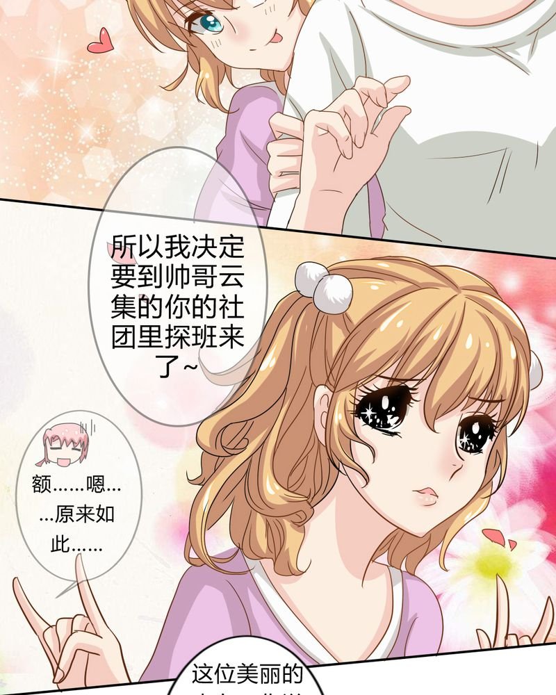 第4章：比赛前夜