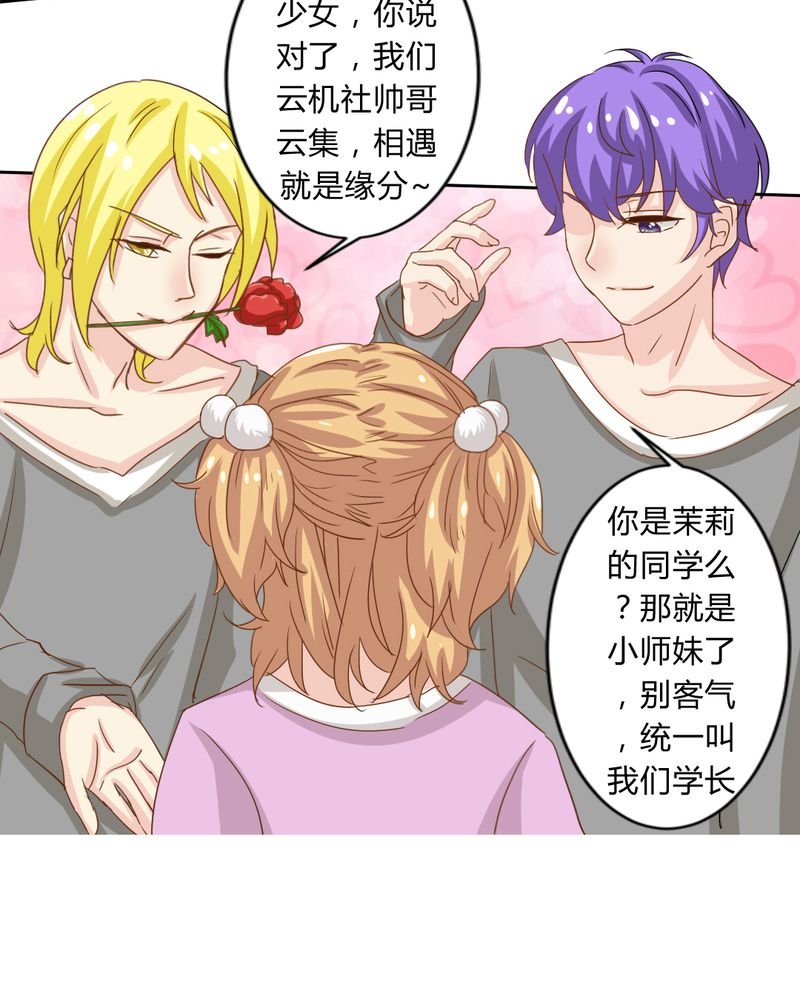 第4章：比赛前夜