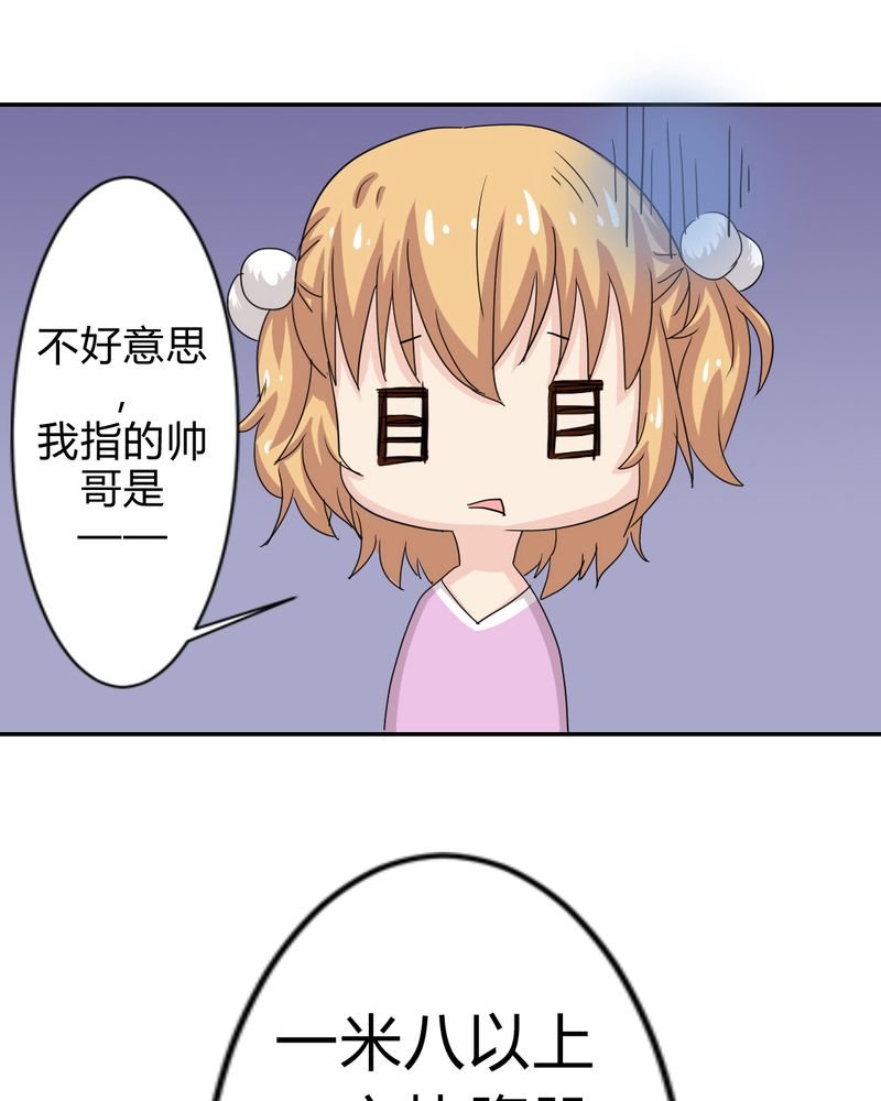 第4章：比赛前夜