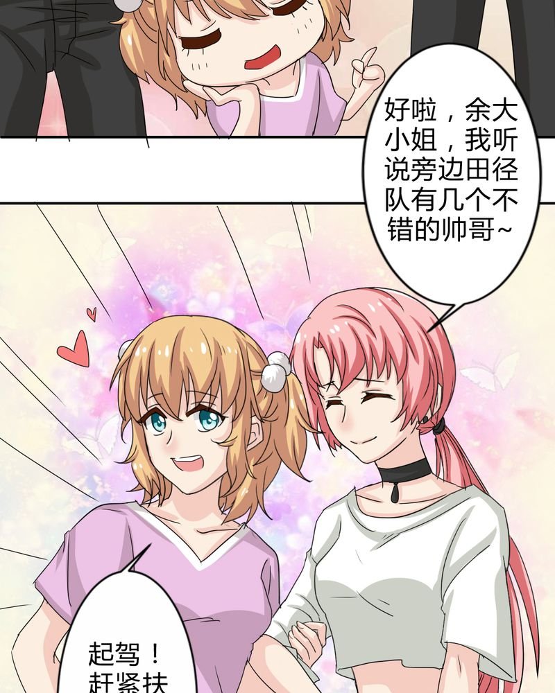 第4章：比赛前夜