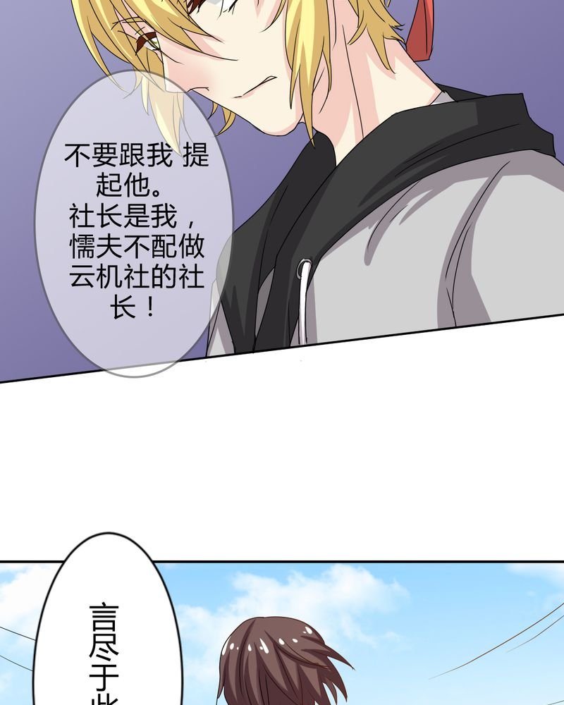 第4章：比赛前夜