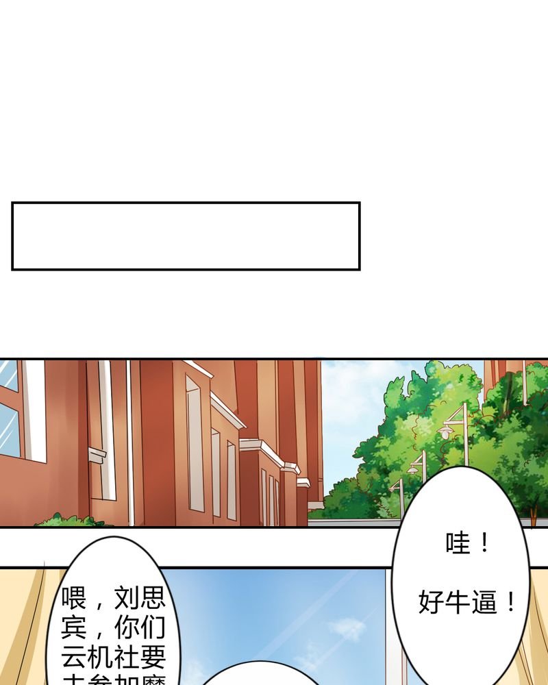 第4章：比赛前夜