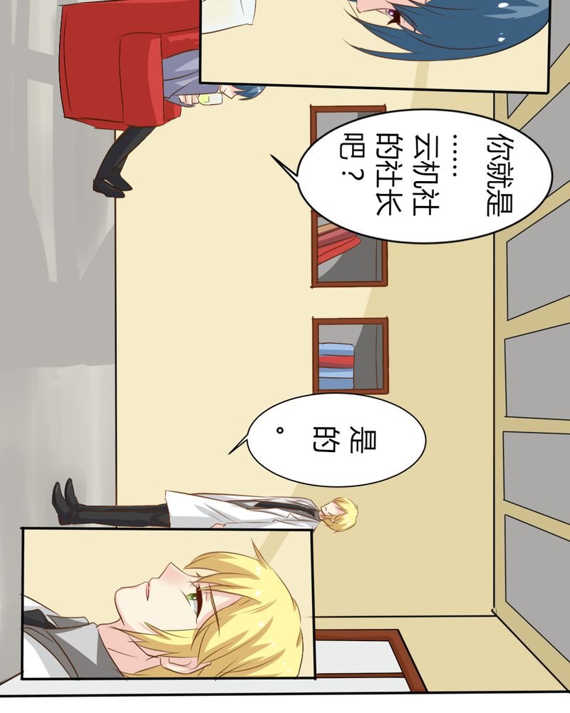 第5章：云机社闪耀海选！