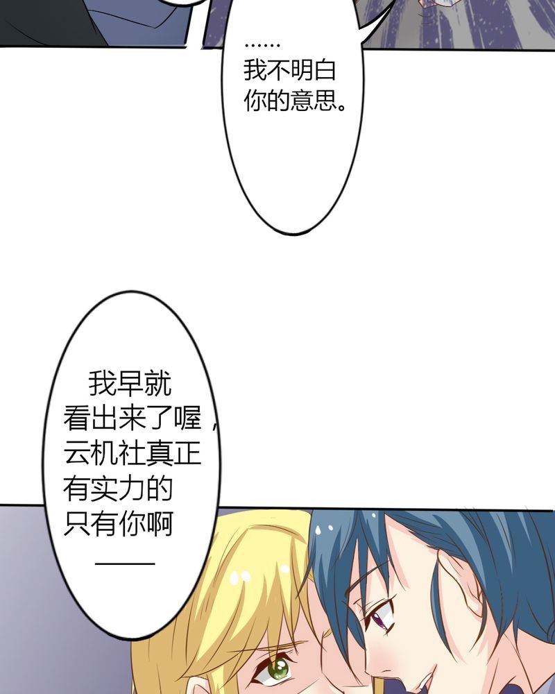 第5章：云机社闪耀海选！