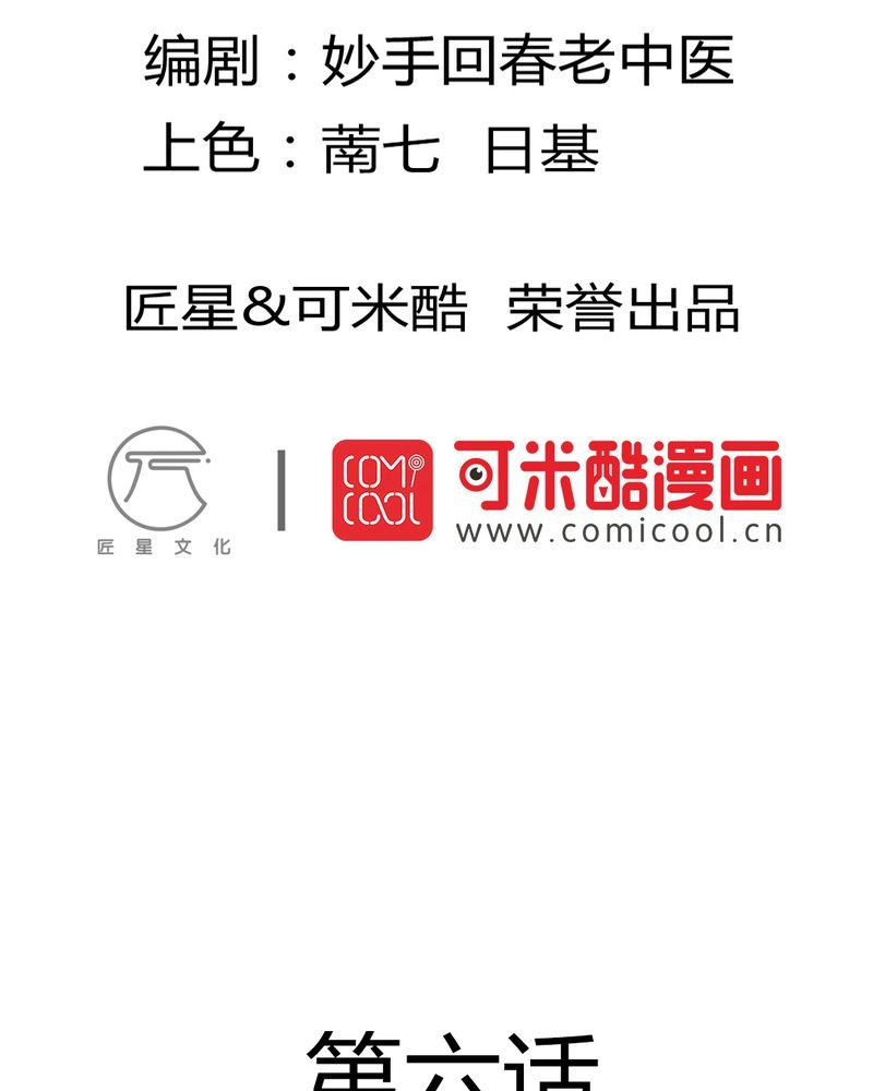 第6章：云机社凉了？