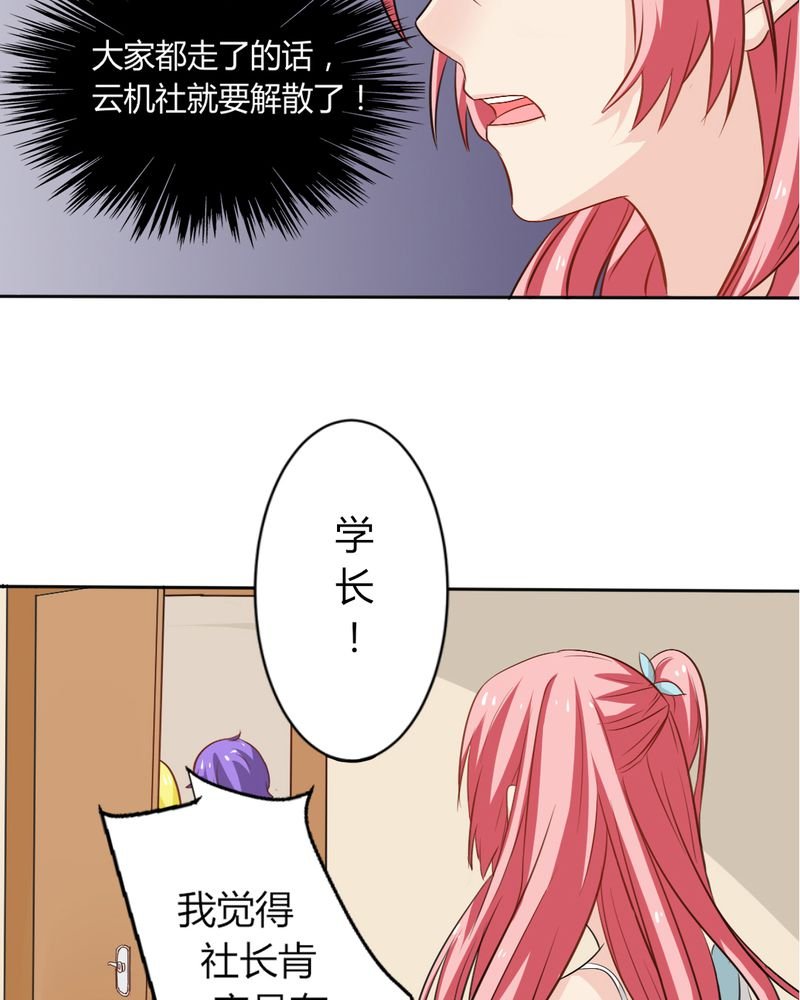 第6章：云机社凉了？