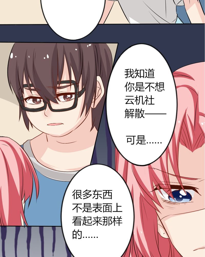 第6章：云机社凉了？