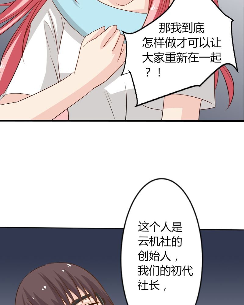 第6章：云机社凉了？
