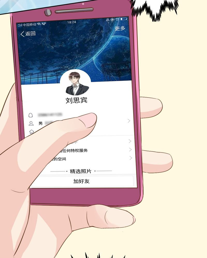 第6章：云机社凉了？