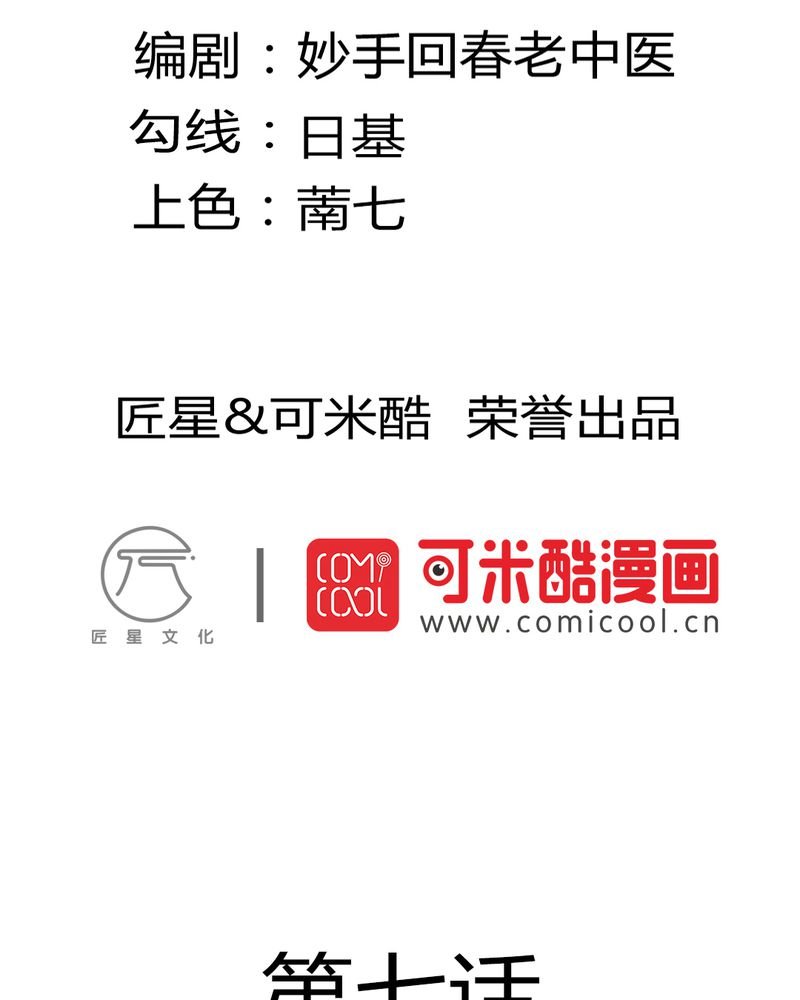 第7章：突然多了个便宜师父