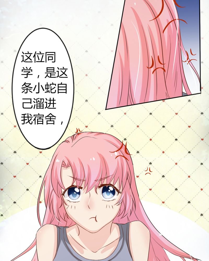 第7章：突然多了个便宜师父