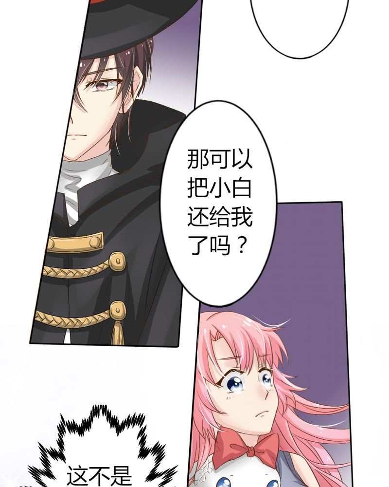 第7章：突然多了个便宜师父