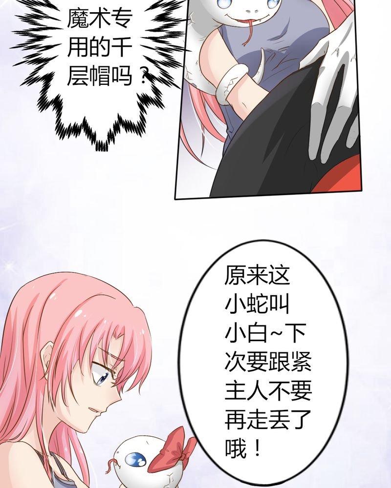 第7章：突然多了个便宜师父