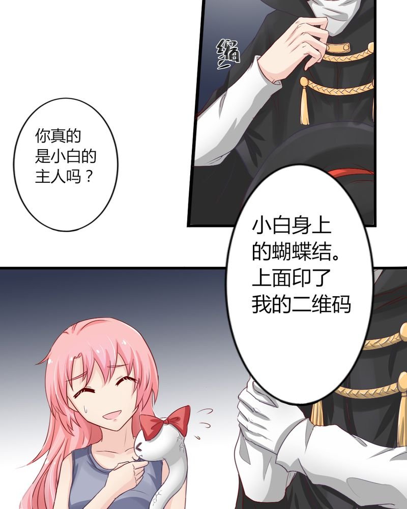 第7章：突然多了个便宜师父