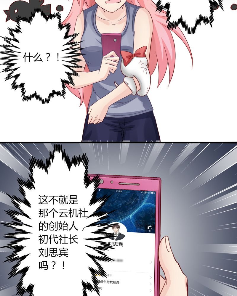 第7章：突然多了个便宜师父