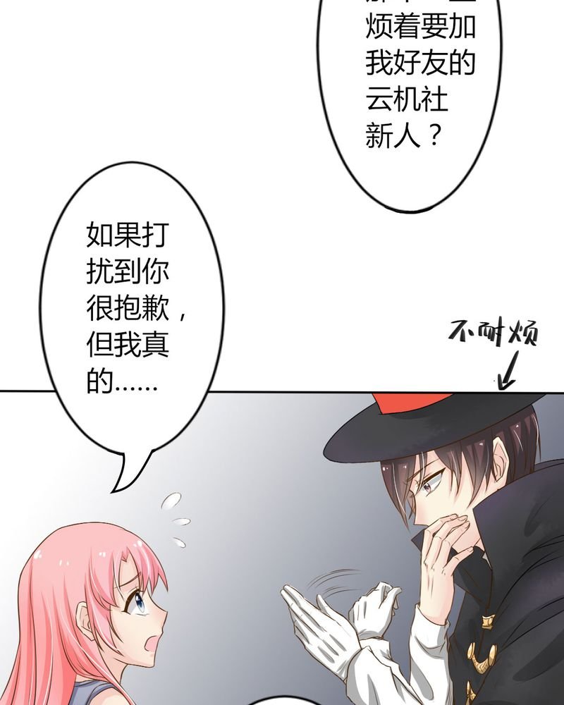 第7章：突然多了个便宜师父