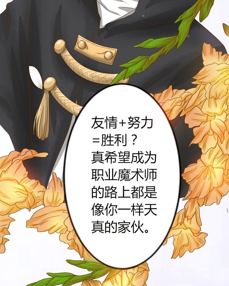 第7章：突然多了个便宜师父