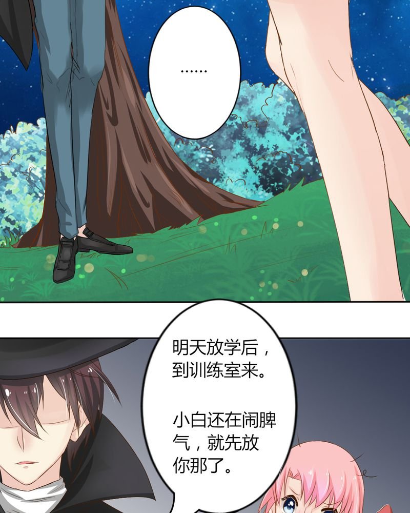 第7章：突然多了个便宜师父