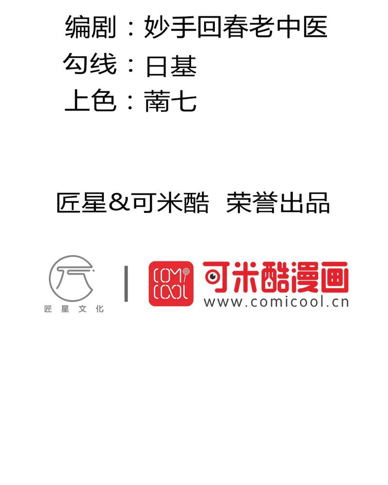 第8章：我竟然输给一只仓鼠
