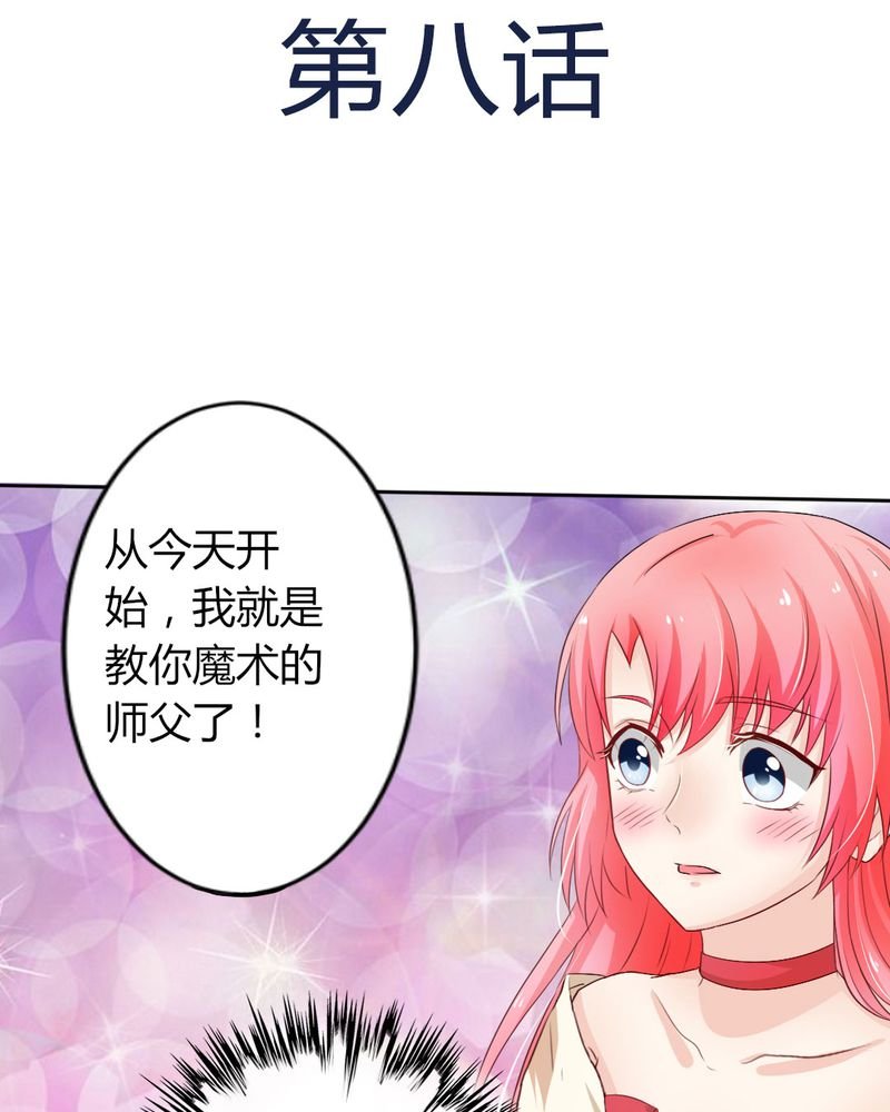 第8章：我竟然输给一只仓鼠