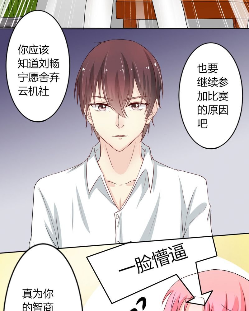 第8章：我竟然输给一只仓鼠