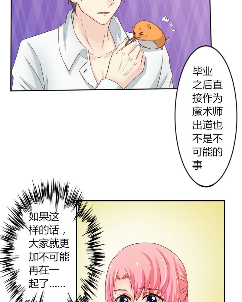 第8章：我竟然输给一只仓鼠