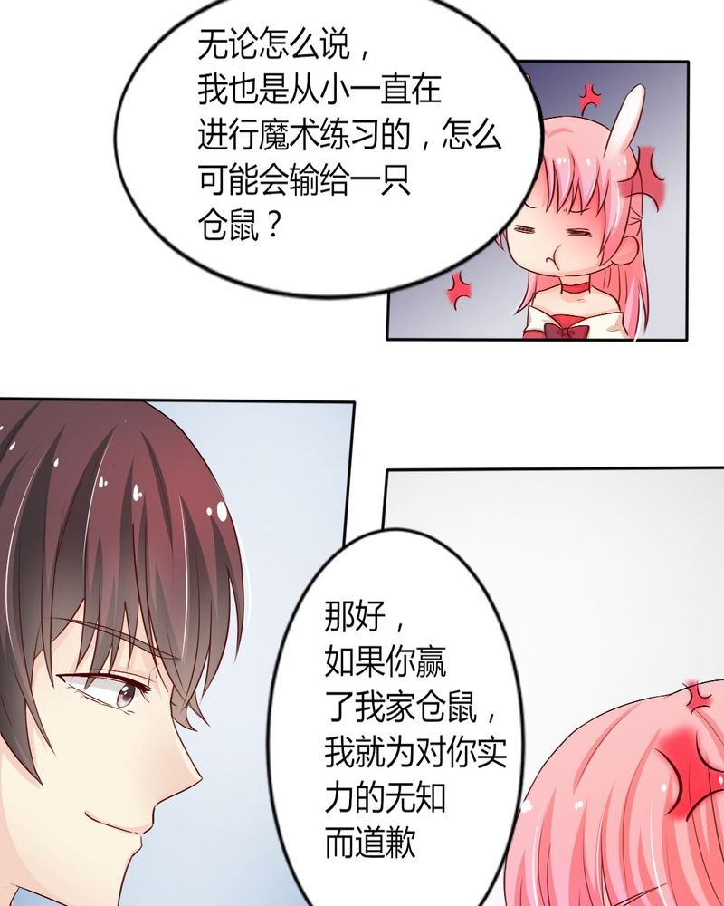 第8章：我竟然输给一只仓鼠