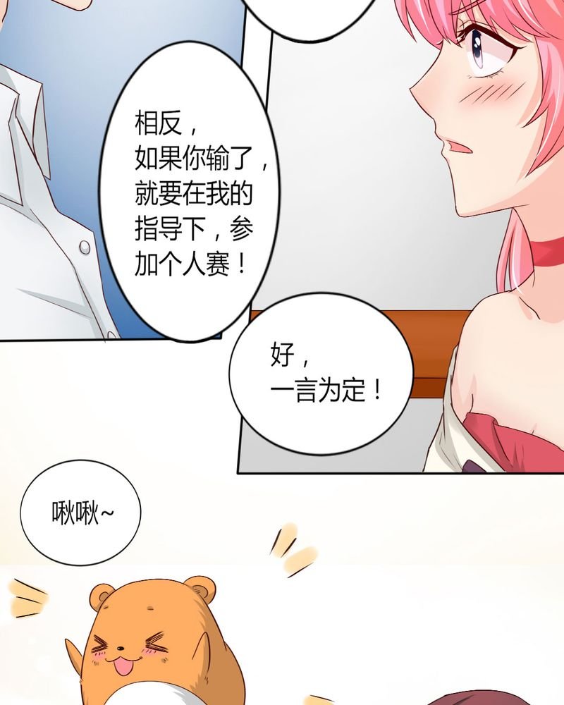 第8章：我竟然输给一只仓鼠