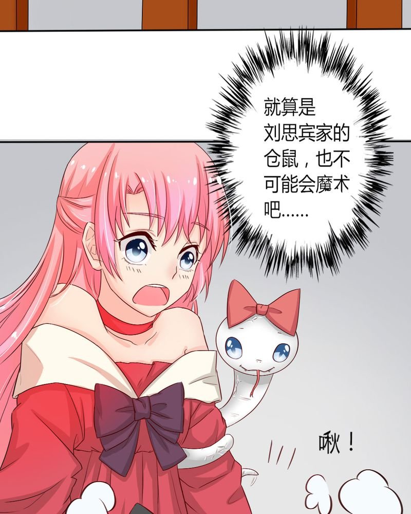 第8章：我竟然输给一只仓鼠