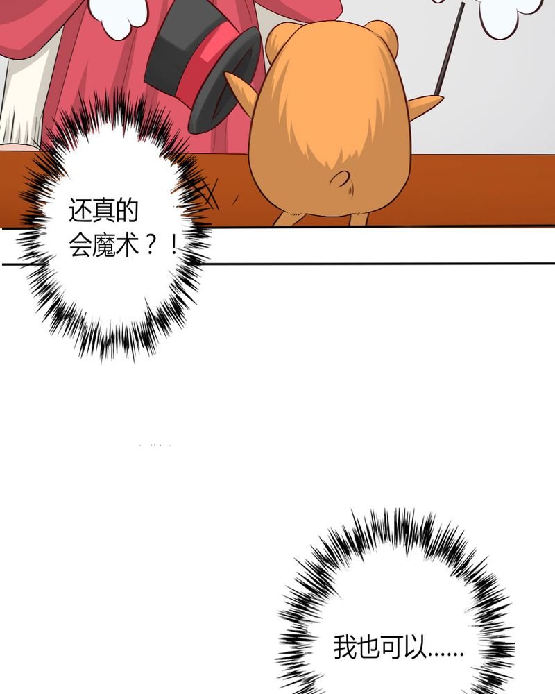 第8章：我竟然输给一只仓鼠