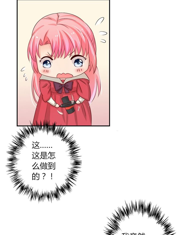 第8章：我竟然输给一只仓鼠