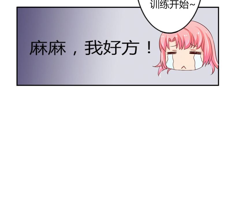 第8章：我竟然输给一只仓鼠