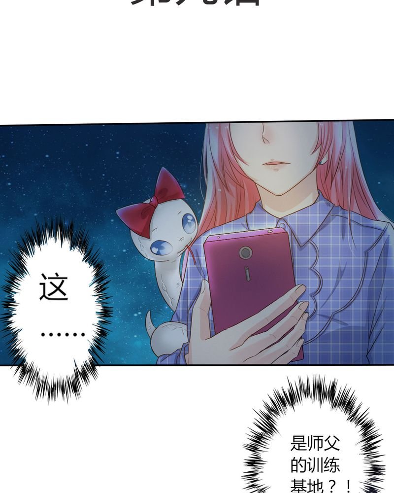 第9章：茉莉的试炼（上）