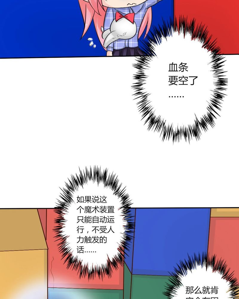 第9章：茉莉的试炼（上）